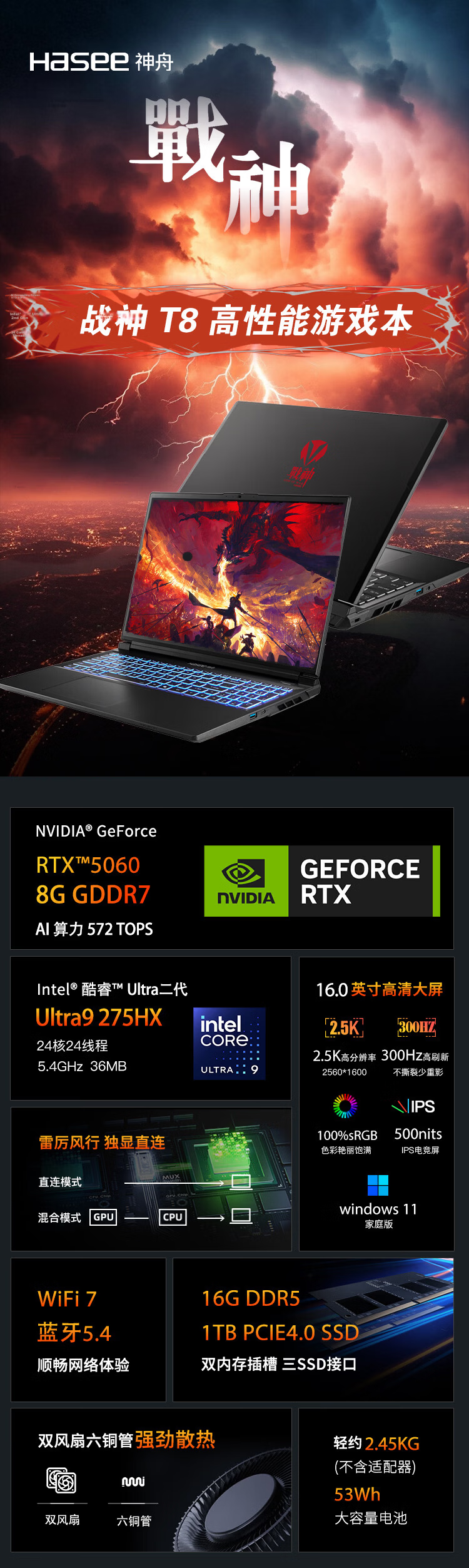 HASEE RTX5060 God of War T8 16-inch Gaming Laptop (Ultra 9 275HX, 16GB RAM, 1TB SSD, 2.5K, 300Hz) 1
