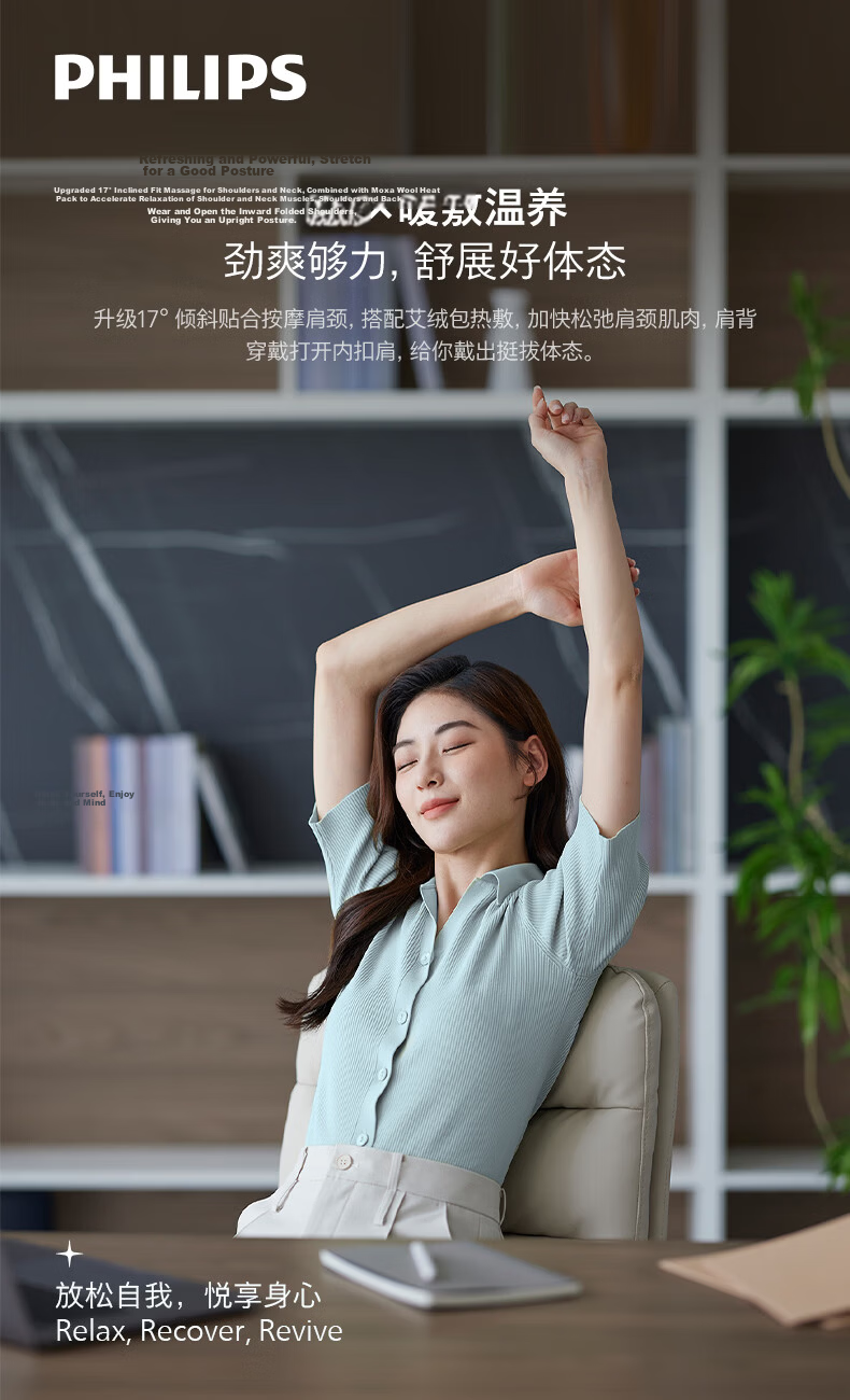 PHILIPS Shoulder and Neck Massager with Kneading and Tapping, Heat Therapy Massage Shawl for Trapezius Muscle, Gift for Elders, Friends, and Loved Ones, Model 5207N 16