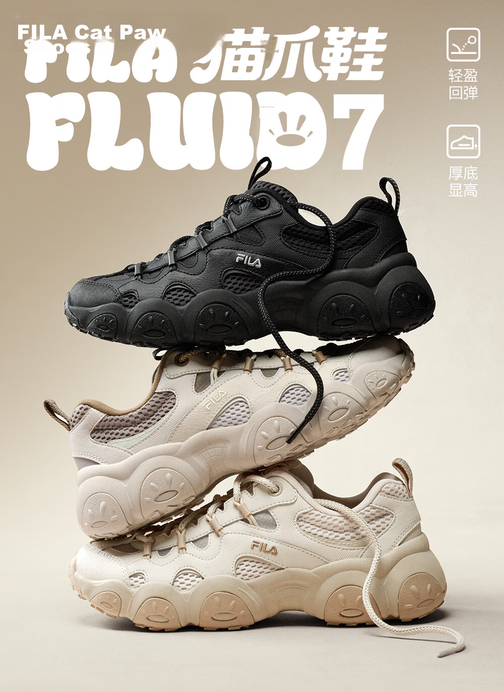 FILA Official Men's FLUID 7 Dad Shoes 2026 Autumn New Cat Claw 7th Generation Casual Sports Shoes 2
