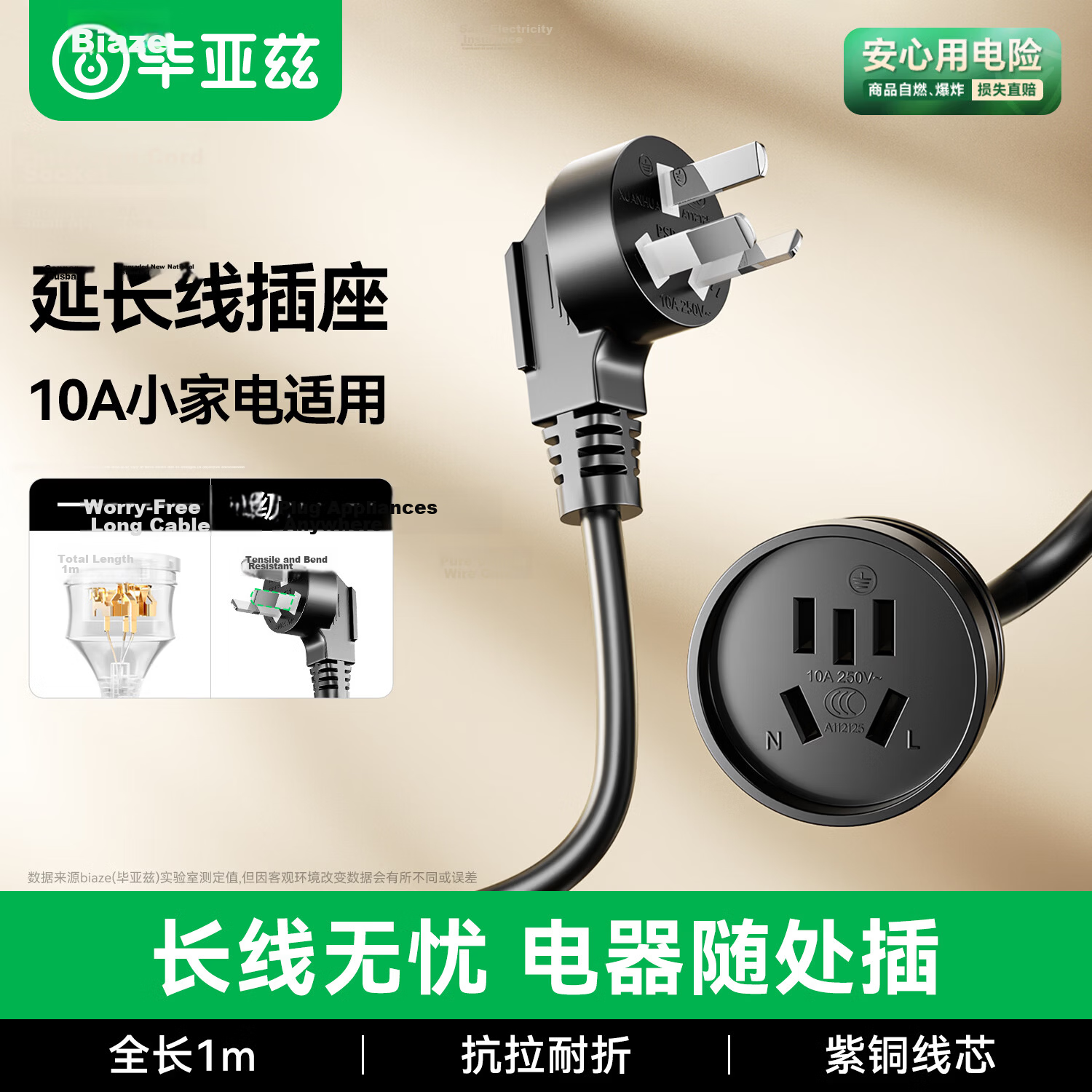 BIAZE Power Strip Extension Cord 10A Three/ Five Hole Socket Electric Vehicle Charging Extension Cable New National Standard Socket Board 1 Meter