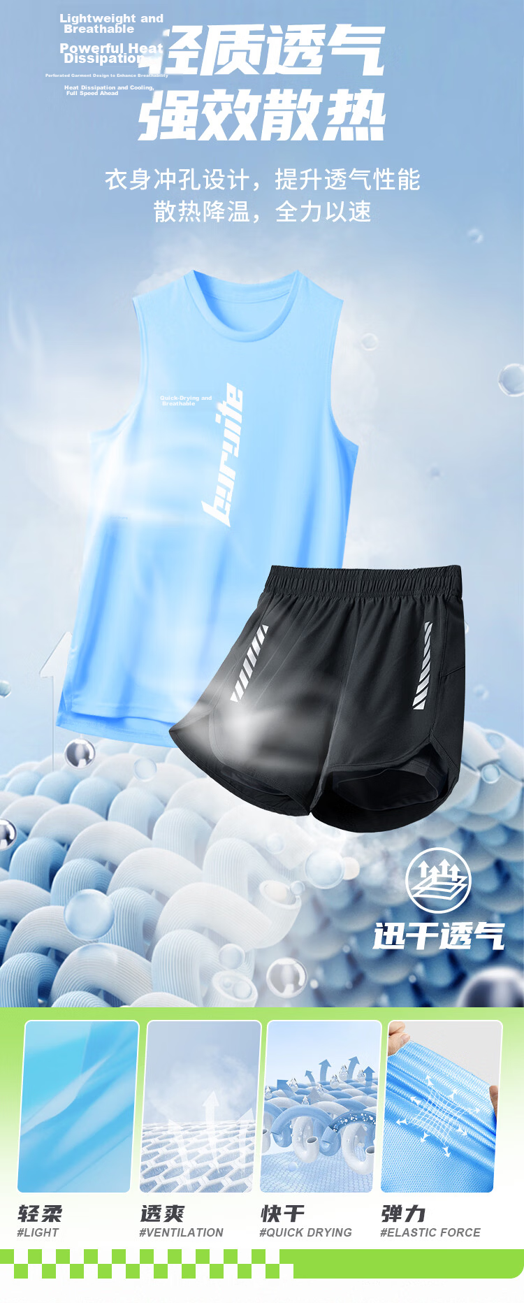 BURUITE Ice Silk Men's Summer Sports Set Vest Marathon Lining Shorts Quick-Dry Track and Field Running Fitness Apparel 5