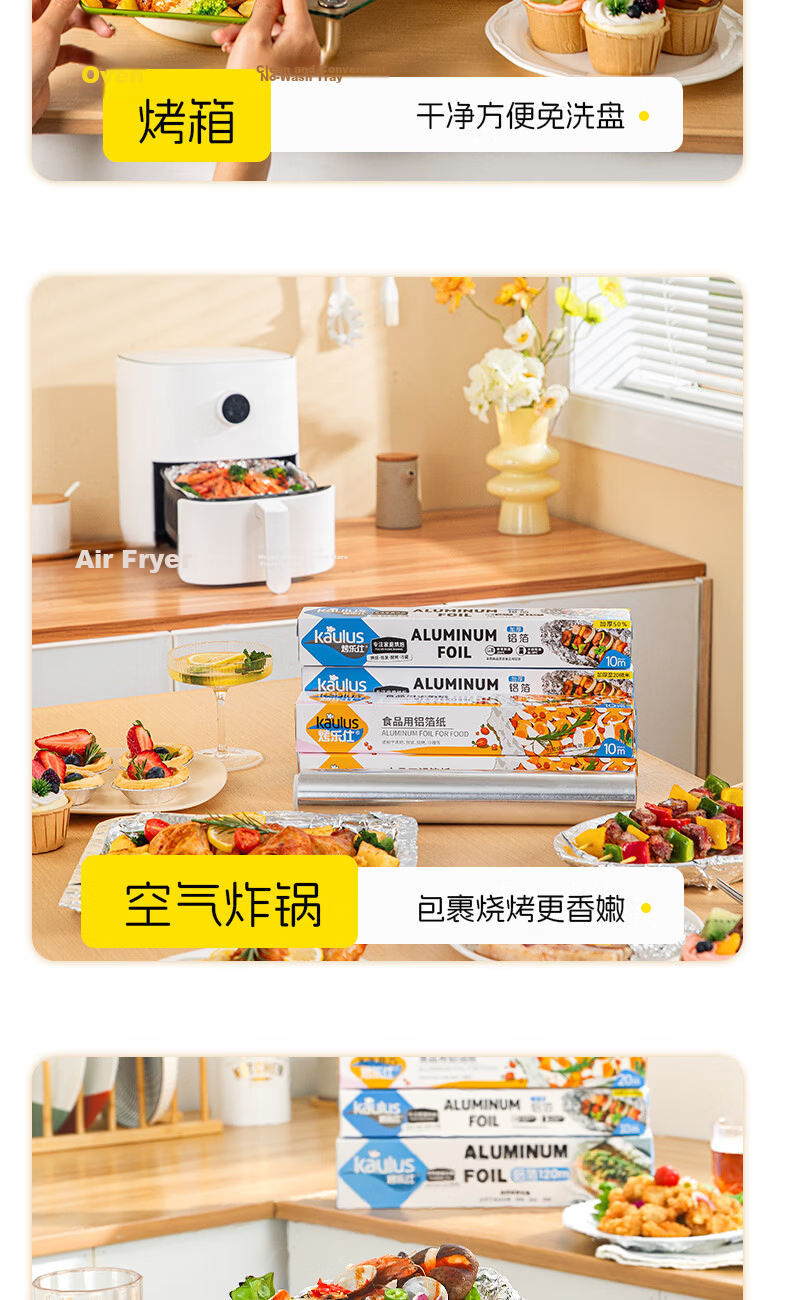 Kaulus Aluminum Foil for Air Fryer, 60m Long * 30cm Wide * 10μm Thick, Suitable for Oven, Camping, Outdoor Cooking, And Barbecue 7