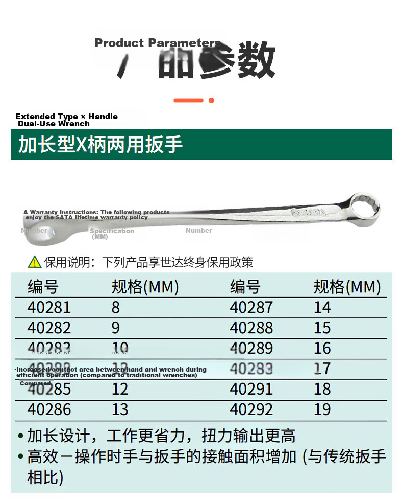 SATA 40281 Extended X-Handle Dual-Use Wrench 8MM 4