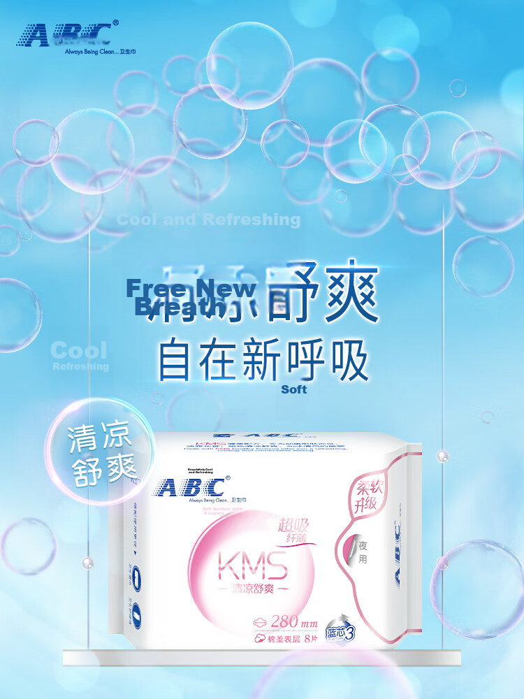 ABC KMS Ultra-Thin Healthy Formula Breathable Night Sanitary Pads JD Self-Operated 280mm*8pcs 2