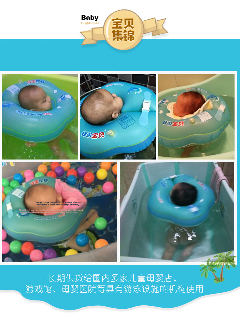 SwimmingBaby Baby Neck Float Inflatable Double Airbag Anti-Tip Swimming Ring Infant Safety Floatation Device 9