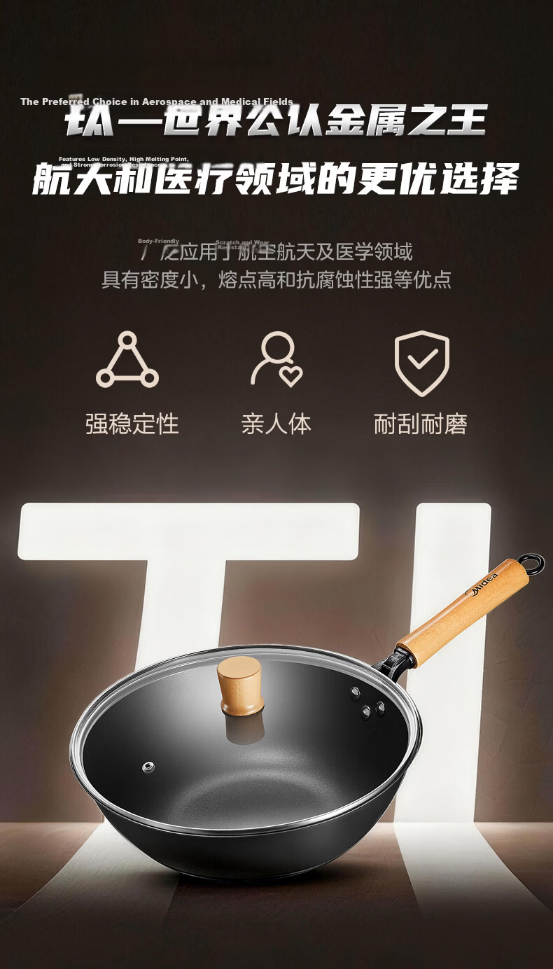 Midea Titanium Flame Non-Stick Iron Wok Stir-Fry Pan No-Coating Household Gas and Induction Cooker Compatible Pan 8