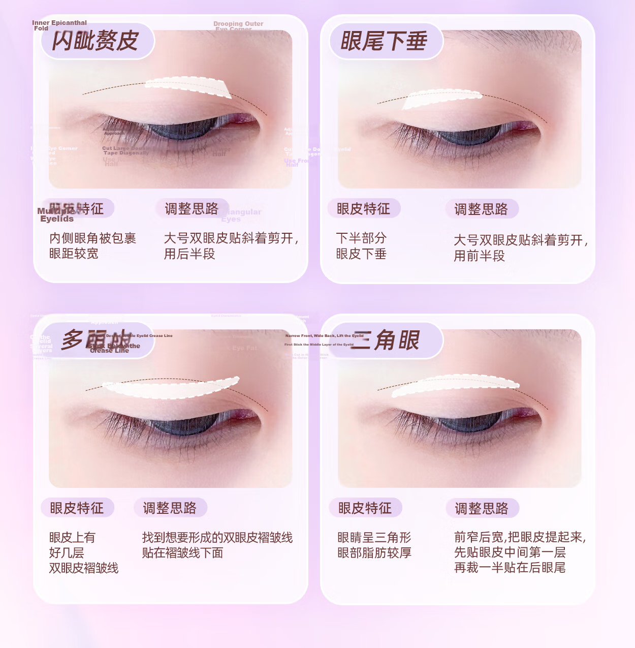 MOTONOZEN Double Eyelid Tape Invisible Natural Lace Skin Tone Seamless Women's Gift Double-Sided L8 Sheets 144 Pieces 12