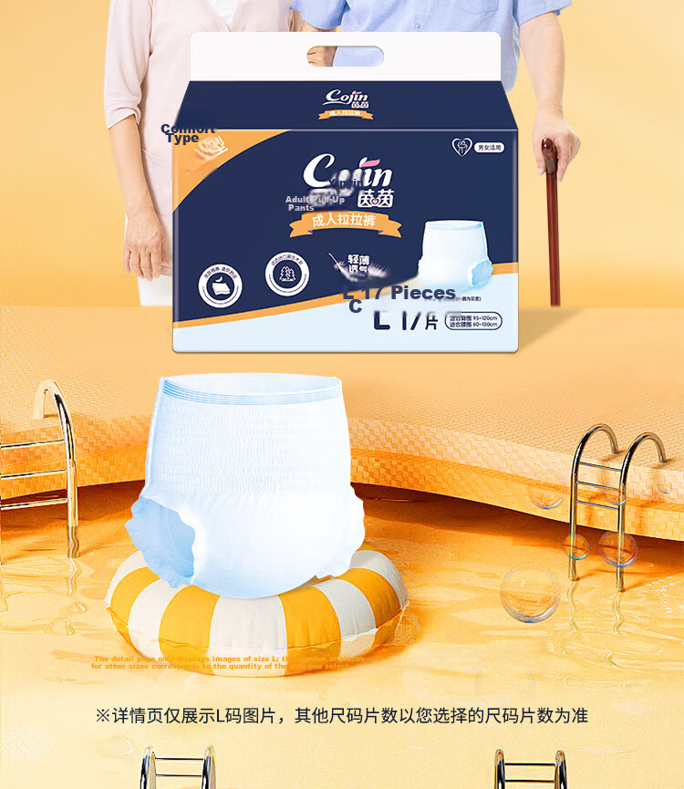 Cojin Comfortable Adult Pull-Up Diapers L34 (Hip Circumference 95-120cm) Incontinence Underwear for Elderly and Maternity 1