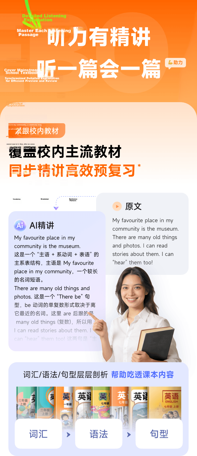 IFLYTEK AI English Treasure EBOX Pro English Listening Portable Player for Ear Training, Student-Specific Audio Device, Story Machine, Sound-Induced Listening Machine, Vocabulary Machine, 128GB, Orange 4