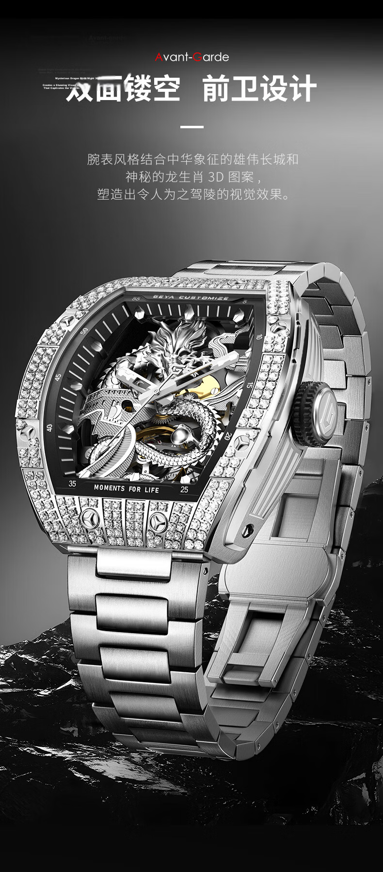 GEYA Great Wall Dragon Men's Watch Skeleton Barrel Automatic Mechanical Wristwatch Birthday Gift for Men 4
