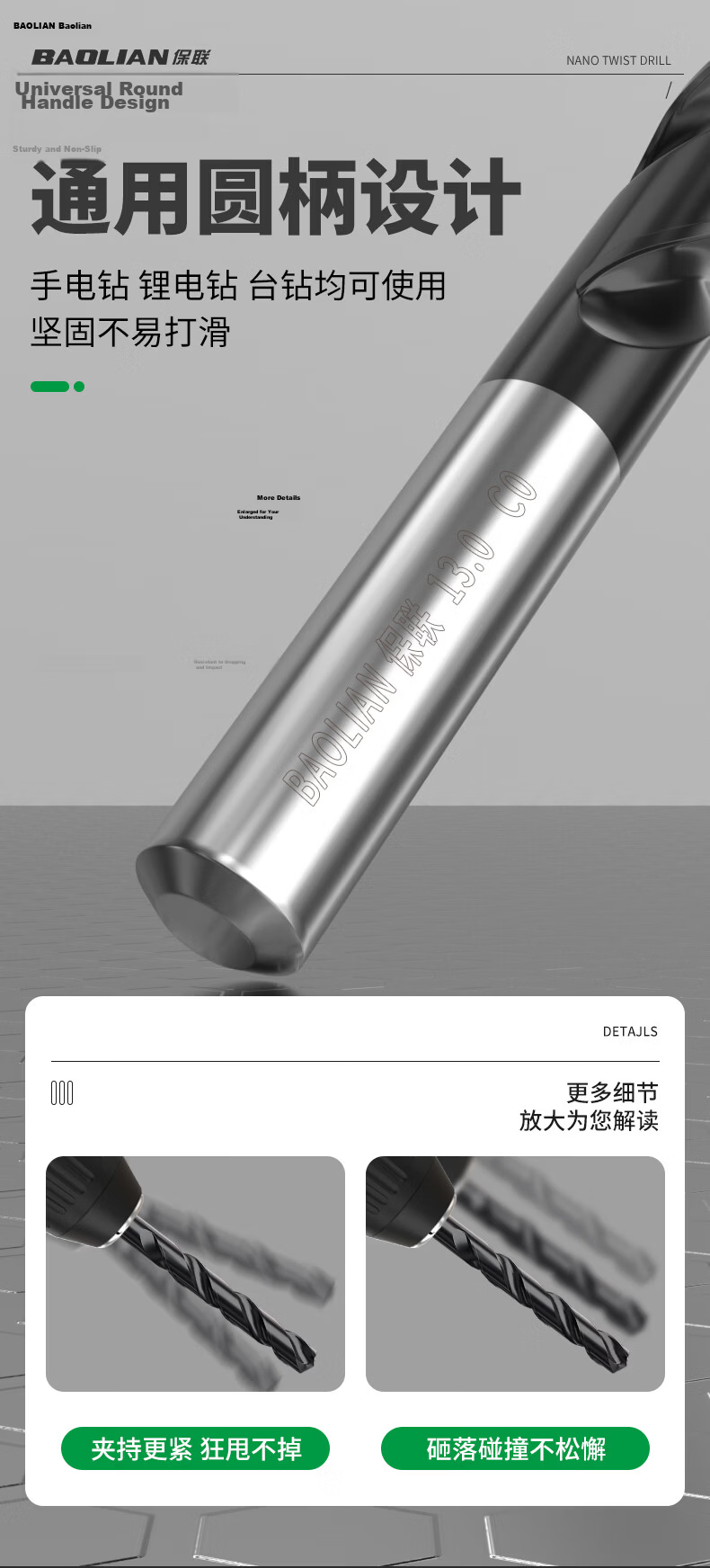Baolian Nano Twist Drill M35 Cobalt High Hardness Straight Shank Stainless Steel Drill Bit Quick Drilling Tool 9