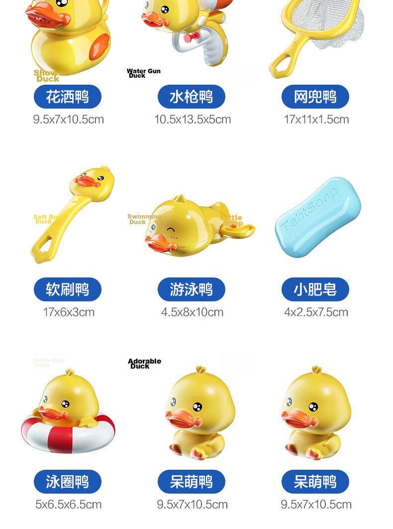 Xinge Baby Bath Toys 10-Piece Set Children's Water Play Shower Yellow Duck Bathroom Bathing Set 11