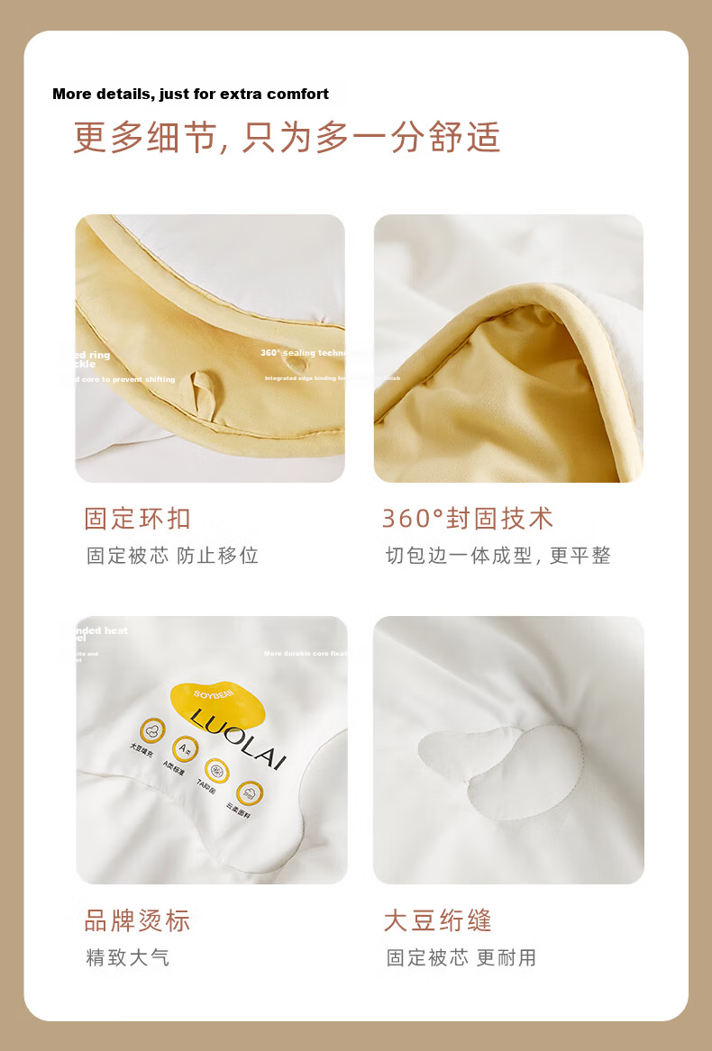 Luolai Home Textiles Quilt Core A-Class Washable 79% Soy Protein Fiber Spring and Autumn Four-Season Quilt Core Approx. 4.8 Jin 11