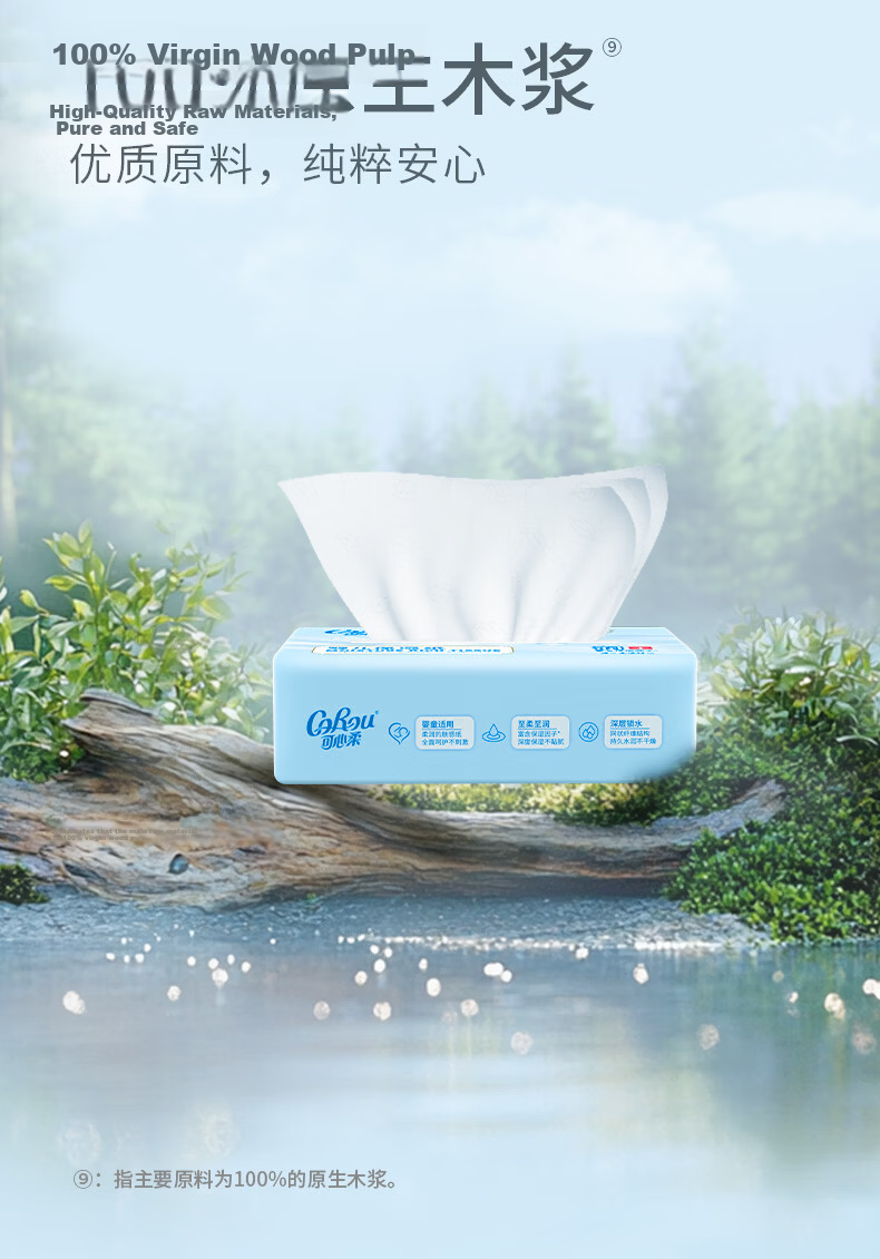 COROU Moisturizing Tissue Cloud Soft Towel 3-Ply 120 Sheets 15 Packs Extra Large S Size Cream Paper 2