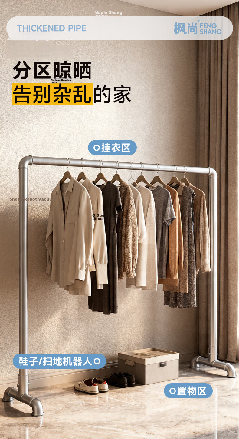 Fengshang Steel Pipe Clothes Drying Rack Balcony Floor-Standing Laundry Rod Simple Outdoor Indoor Clothes Hanger 4
