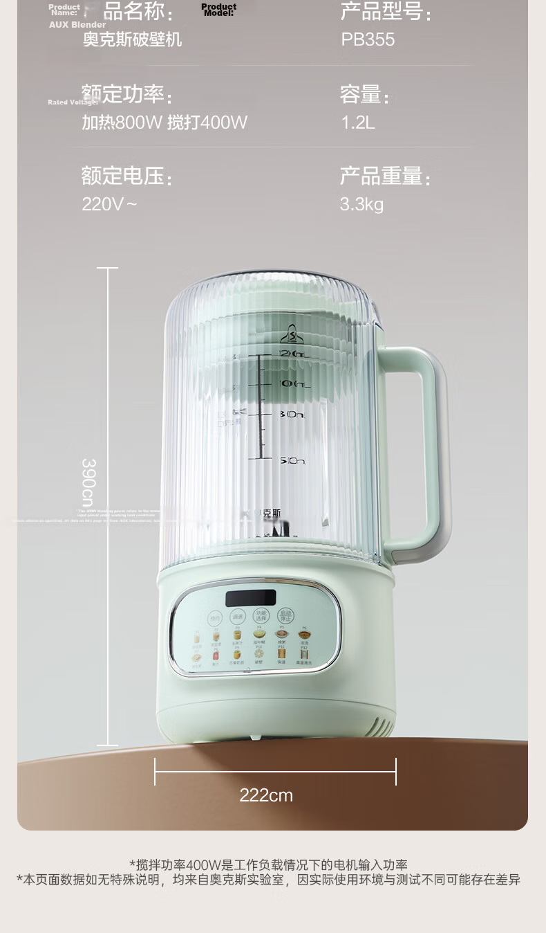 AUX Blender Upgraded Titanium Blade Small Household Soy Milk Juicer Fully Automatic No-Cook 1.2L Multifunctional Food Processor PB394 16