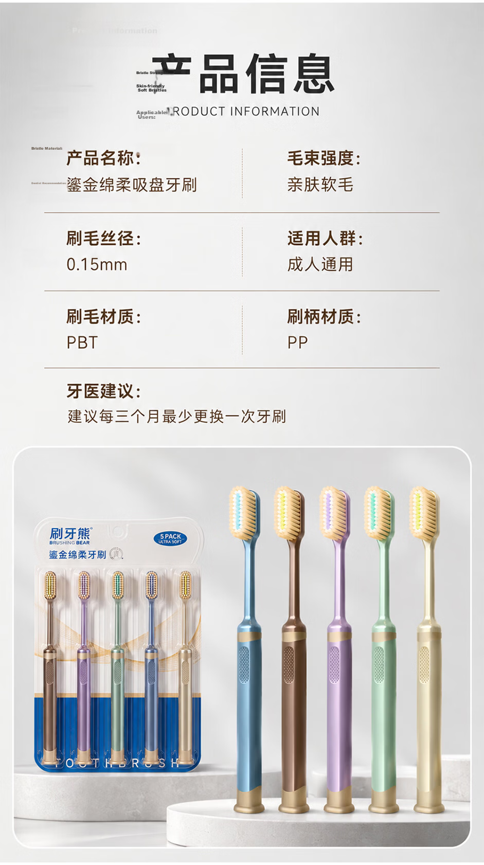BRUSHING BEAR Soft Bristle Toothbrush Adult Wide Head Unisex Household Set Roman Column Standable Suction Cup Toothbrush 5-Pack 6