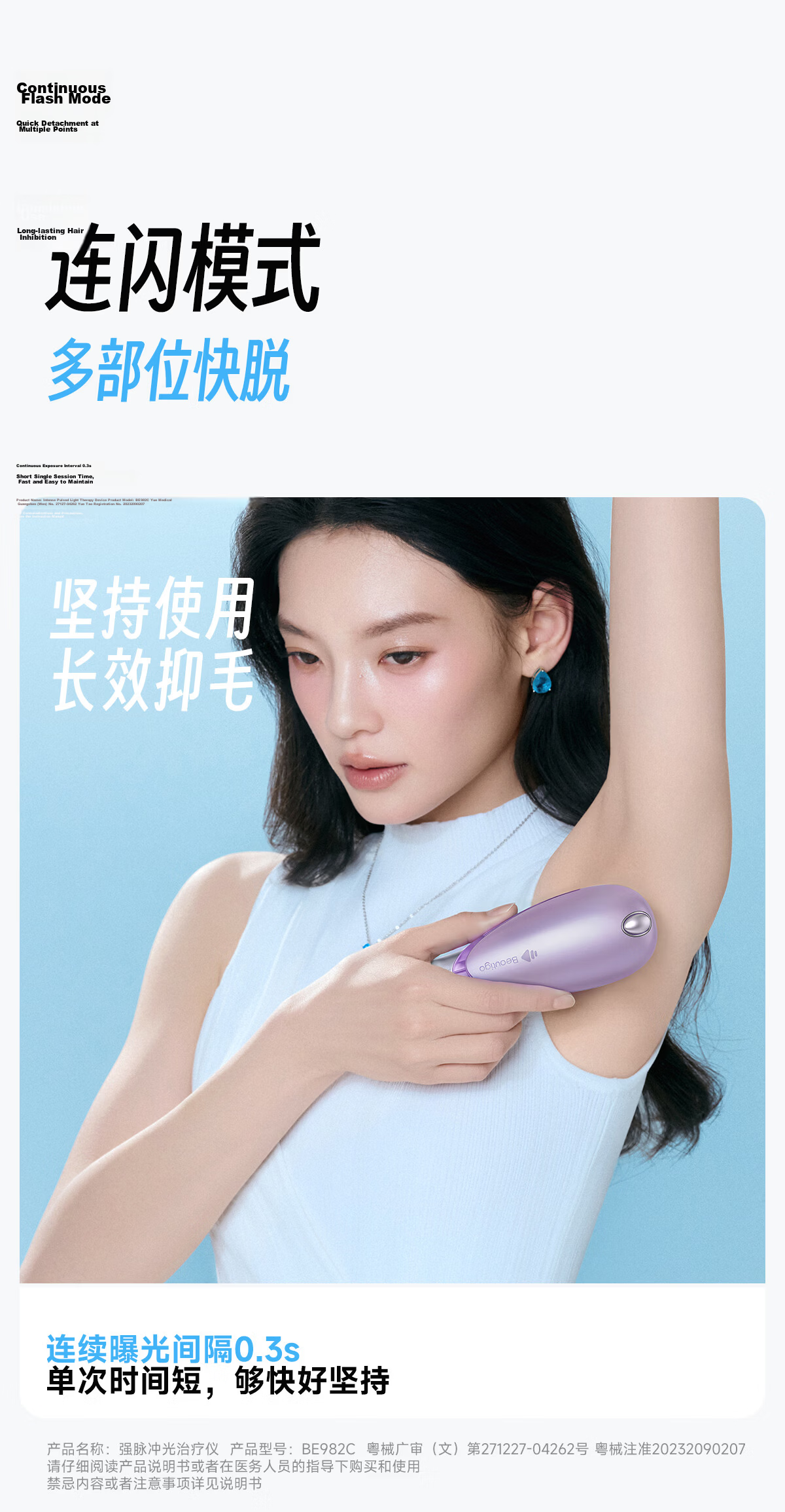 Beautigo Meilide Water-Cooled High-Speed Hair Removal Device Sapphire Glide High Energy Ice Point Home Full Body Private Area Hair Removal Men Gift Birthday Valentine's Day Gift for Girlfriend 7