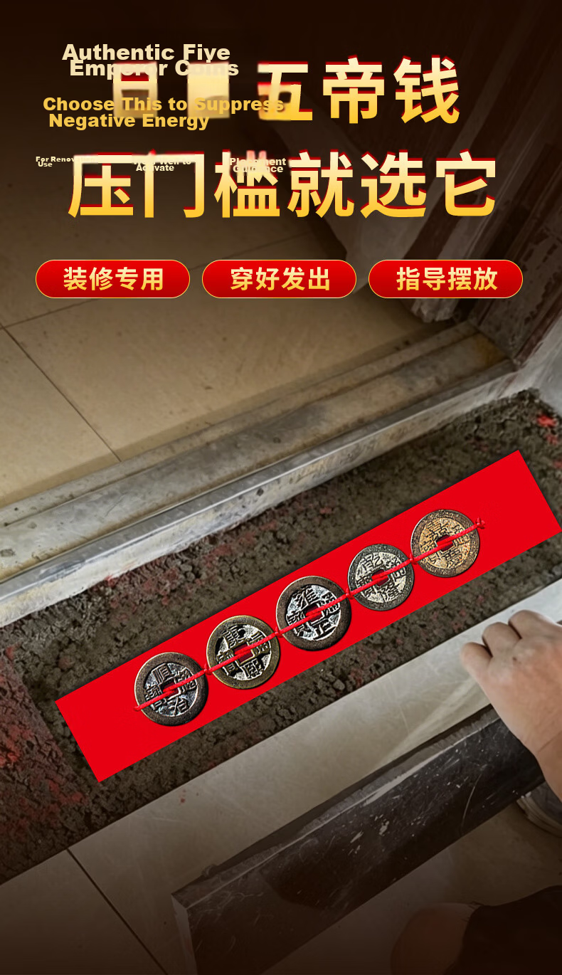 Original Artisan Five Emperor Coins Genuine Door Threshold Press Copper Coins Ancient Currency New Home Renovation Special 1