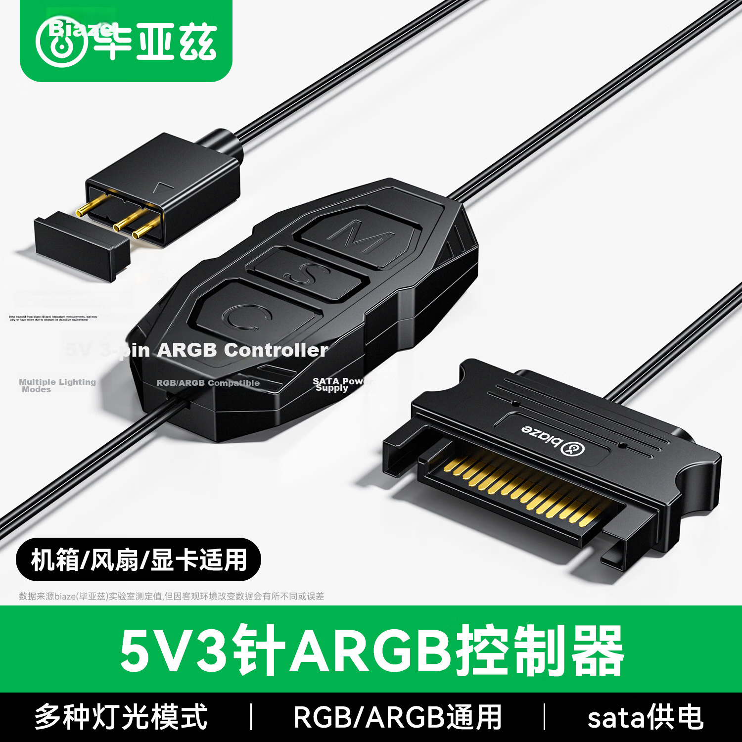 BIAZE ARGB Controller 5V 3-Pin Adapter Cable Hub Desktop PC Case Fan Lighting Sync Controller RGB Power Adapter SATA Power Supply