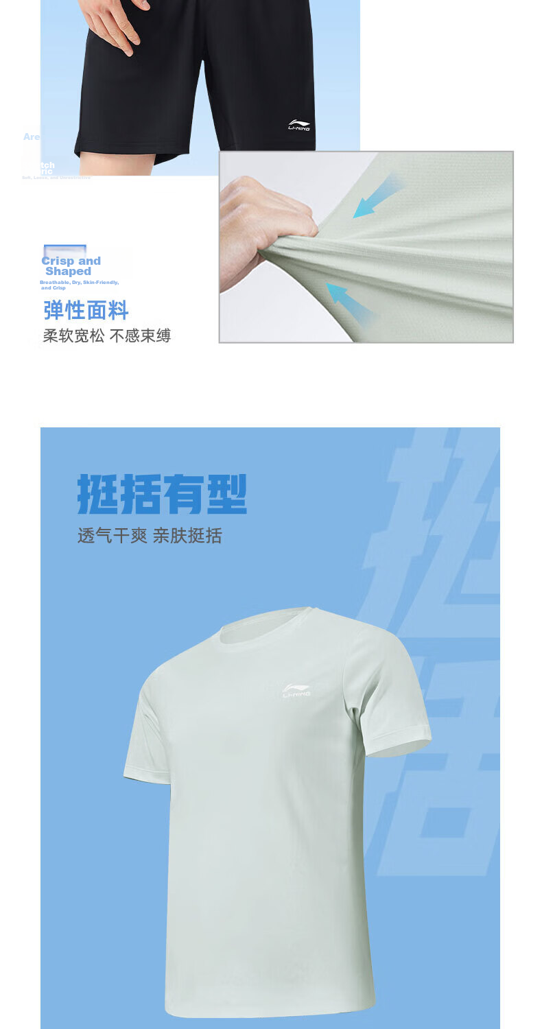 LI-NING Men's Sports Set 2026 Summer New Ice Silk Quick-Dry Short Sleeve and Shorts Running Fitness Outfit 6
