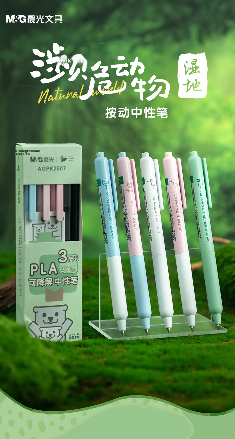 MASMARCU China Tea Limited Edition Retractable Bullet Tip Gel Pen, Black, 0.5mm, for Exam Practice, Stylish, Quick-Drying, Smooth Writing, Signature Pen with Bookmark Included, Quiet Operatio 1