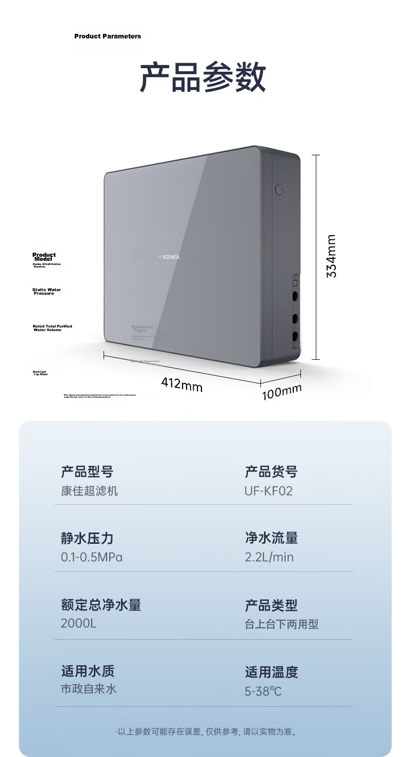 KONKA 0 Power Consumption 0 Wastewater + High Flow + Wall-mounted Desktop Under-sink Water Purifier Home Ultrafiltration Tap Water Filter UF-KF02 20