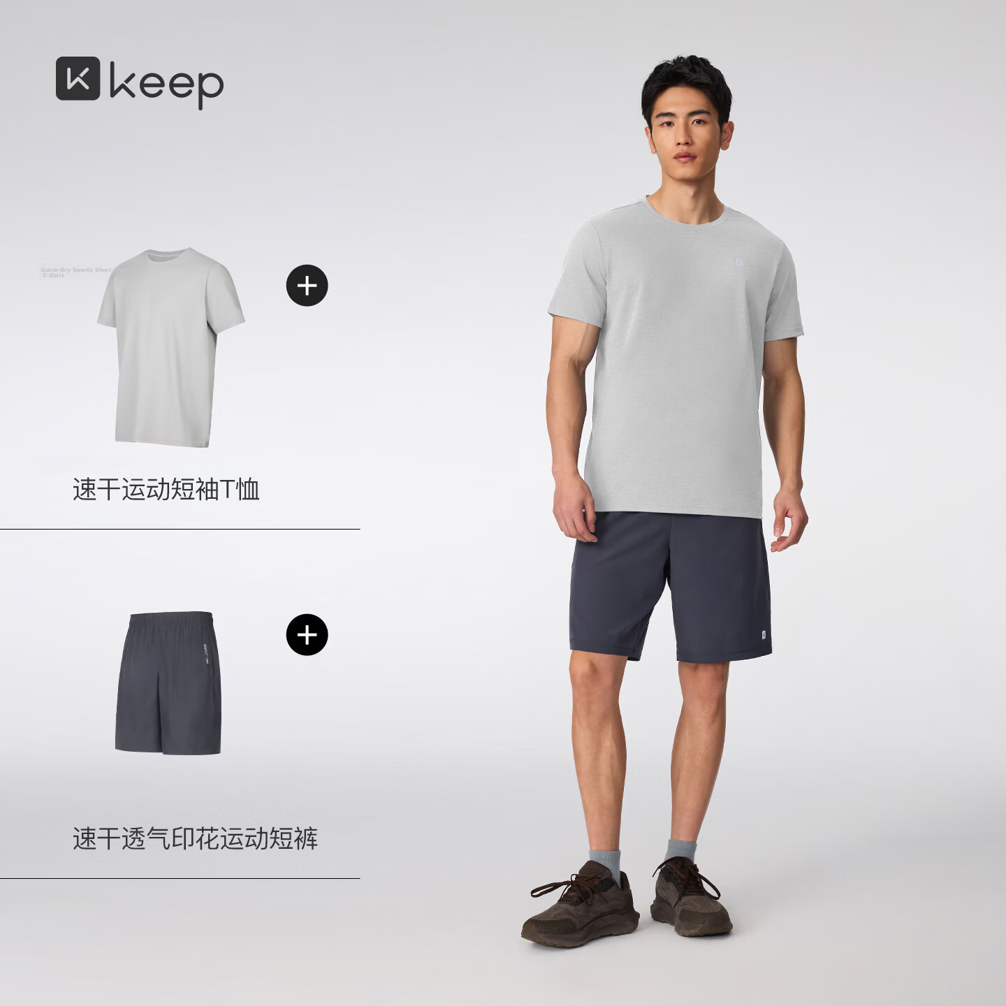 Keep Men's Sports Set Sweat-Absorbing Short Sleeve and Shorts Quick-Dry T-Shirt Running Basketball Badminton Fitness Training Wear