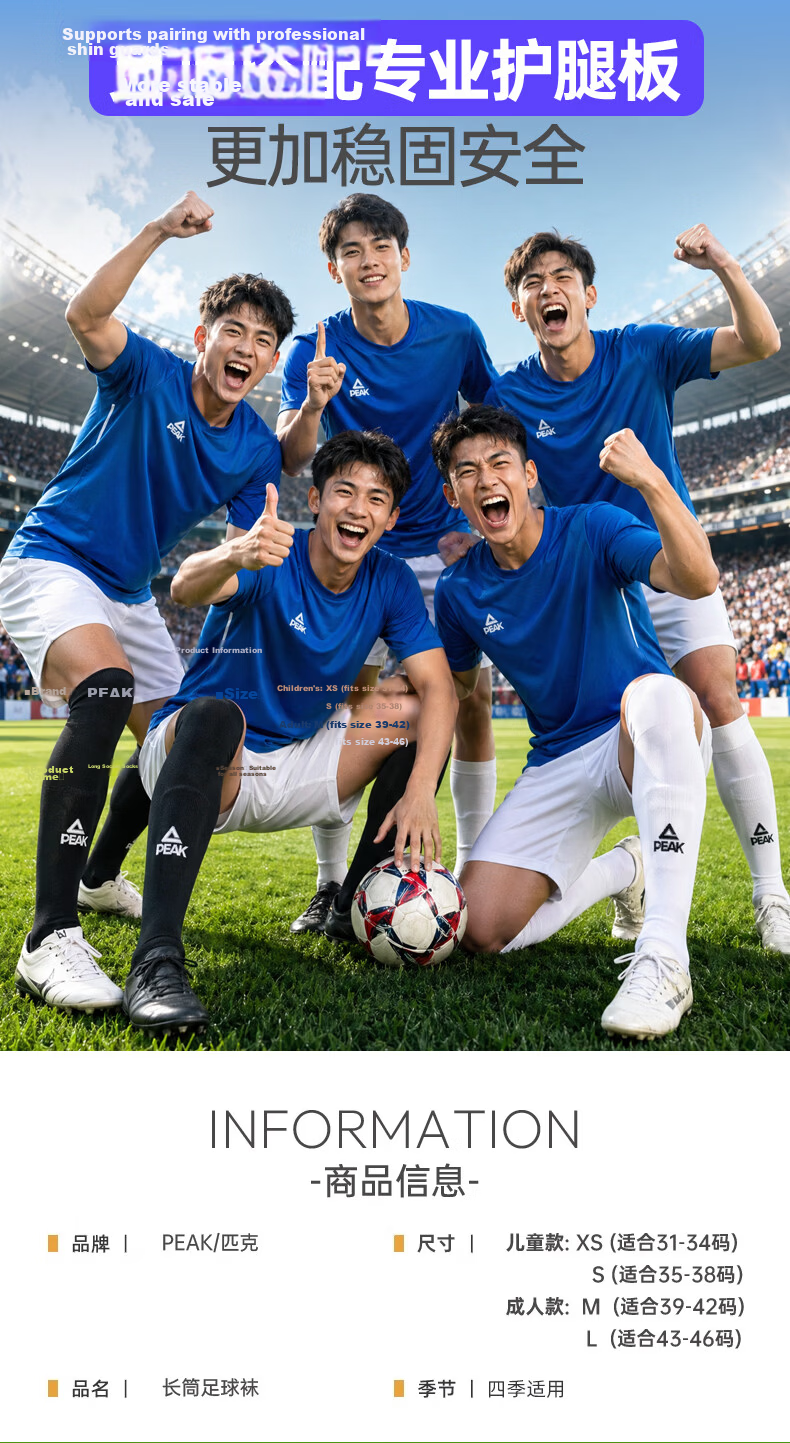 Peak Long Tube Football Socks Summer Thin Non-Slip Professional Soccer Match Kids 6-12 Years Sports Socks White XS 10