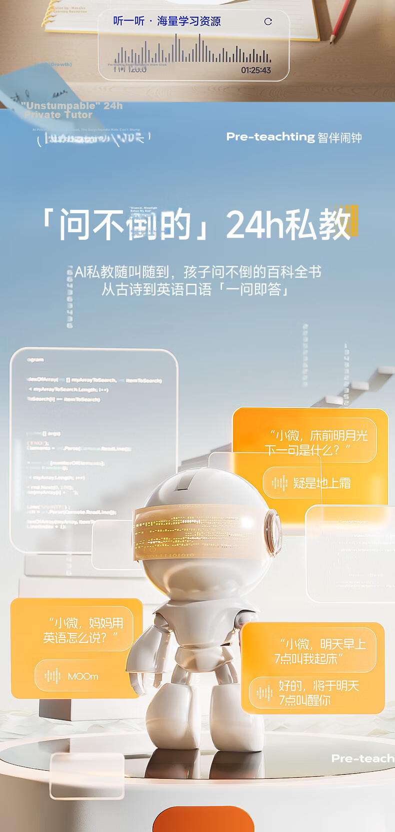 Mingxiaotang AI Time Treasure Robot Smart Alarm Clock Intelligent Dialogue Synchronized Textbook Primary and Middle School Birthday Gift 7