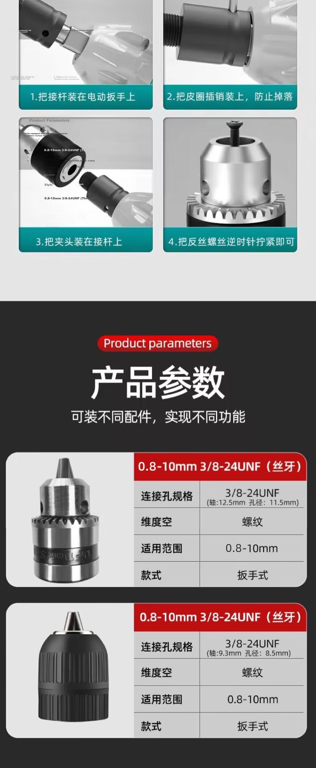 Chugong Electric Wrench Adapter Universal Electric Drill Multi-Function Drill Bit Accessory Impact Wrench Socket Chuck Adapter Plate 6