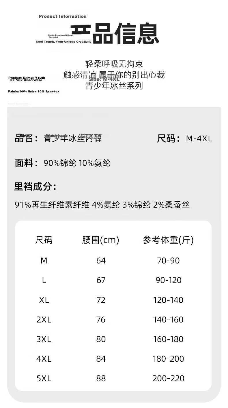 Fenteng Youth Ice Silk Underwear, Boys' Boxer Briefs, for Ages 12-16, Puberty, Middle School Students, Antibacterial Four-Corner Shorts, Size 18 11