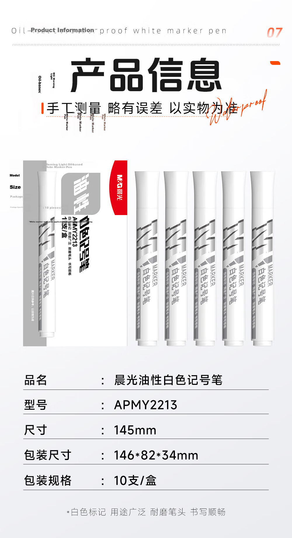 M&G M&G White Marker Pen, Oil-Based Marker, Large Tip Chalky Pen, Outline Pen, Waterproof, Oil-Resistant, Non-Fading, Logistics Express Large Capacity 10 Pieces APMY2213 10