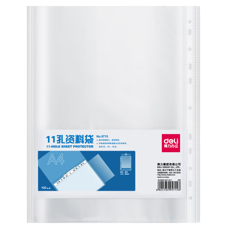 Deli Super Hot Sale 100pcs 11-Hole Document File Refill Bags Courier Bags Receipt Archive Storage Loose Leaf Binder Transparent Office Supplies P05715