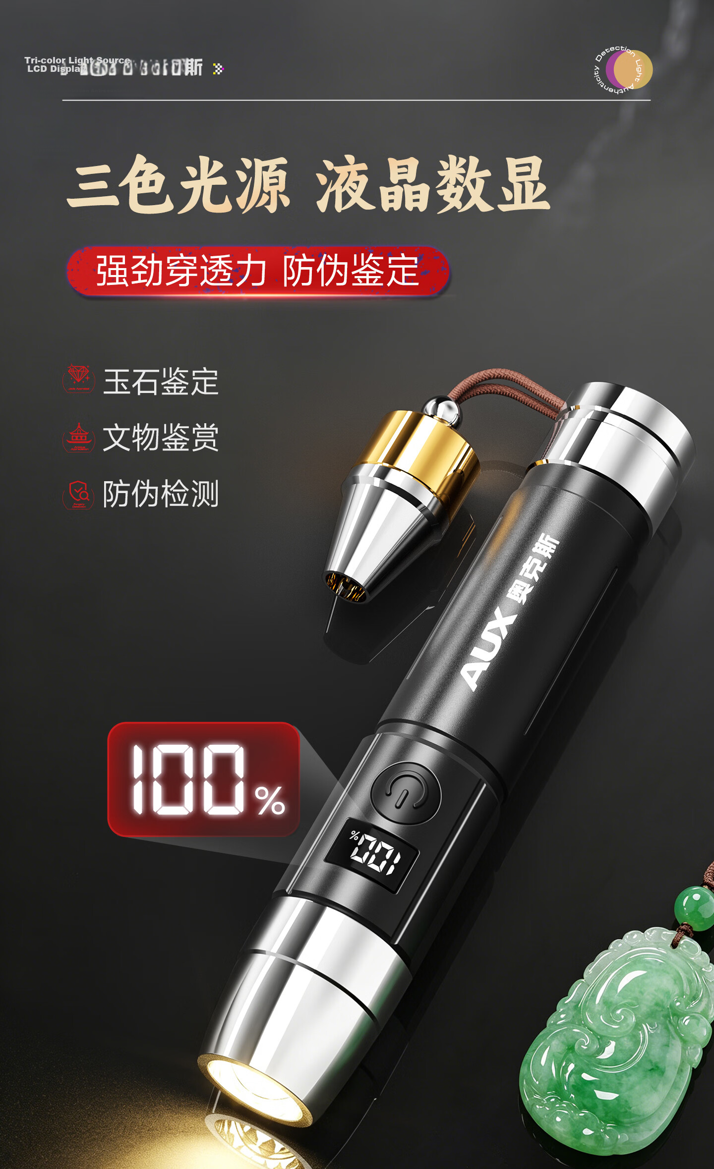AUX Jade Identification Flashlight High-Power Jewelry and Jadeite UV 365nm Ultraviolet Fluorescent Lamp for Collectibles 5