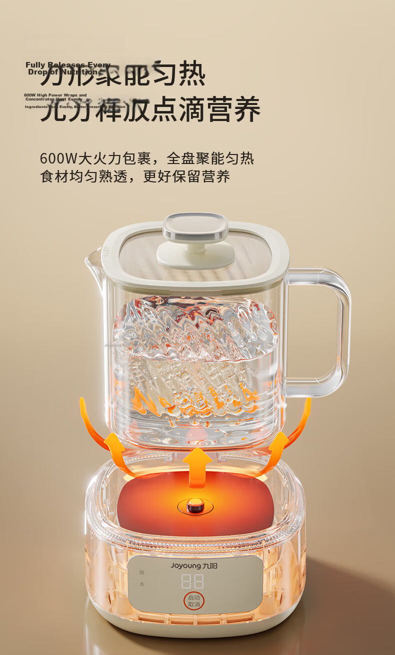 Joyoung 1.5L Glass Health Kettle with Glue-Free Glass Tea Basket, Temperature Control, Multifunctional Flower Tea and Milk Boiling Kettle PL170J 16