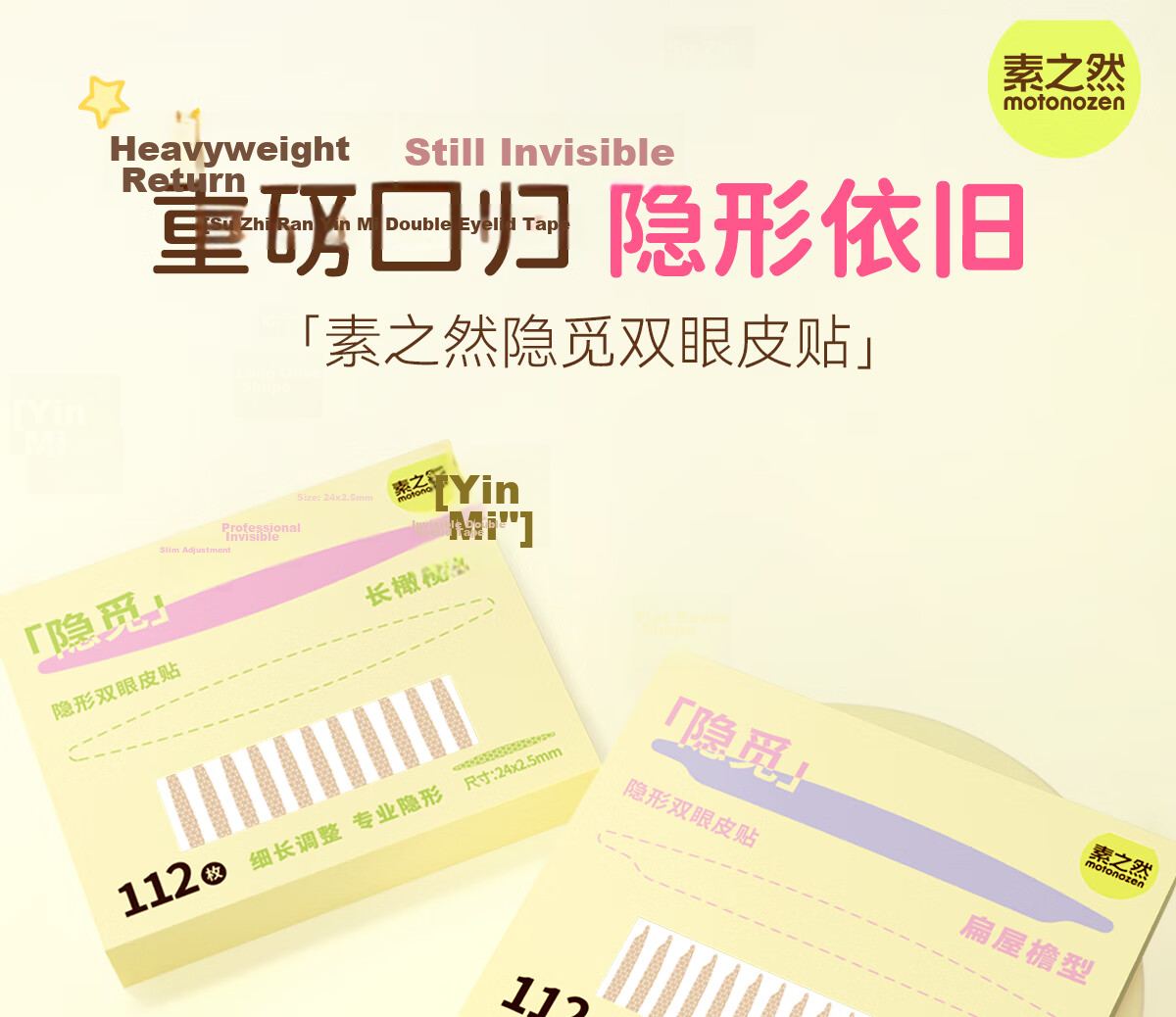 Su Zhi Ran Yin Mi Double Eyelid Tape Invisible Natural Lace Single-Sided for Monolids Puffy Eyes Flat Eyelid 112 Pieces 4