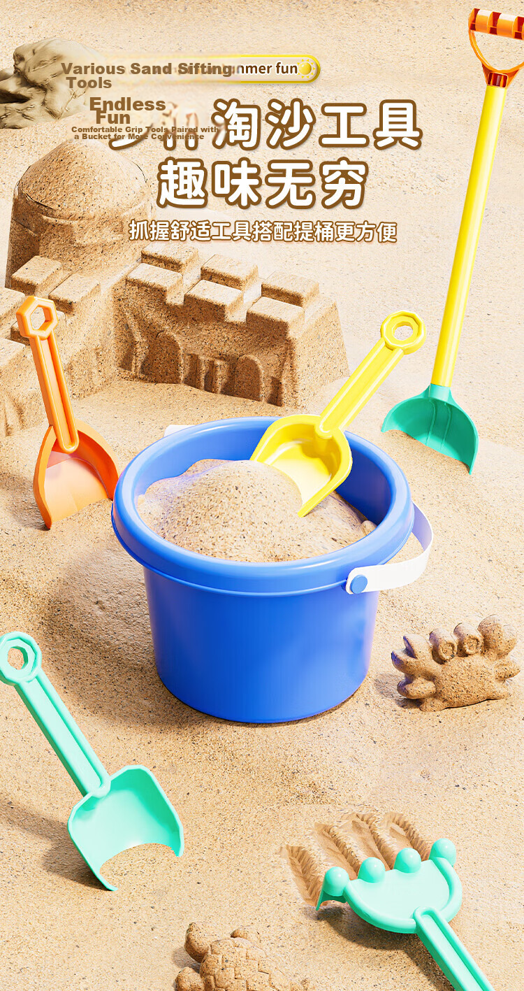 Guou Children's Beach Toys 3-6 Years Old Boys and Girls Shovel Sand Digging Tools Baby Sand Play Water Play Birthday Gift 3