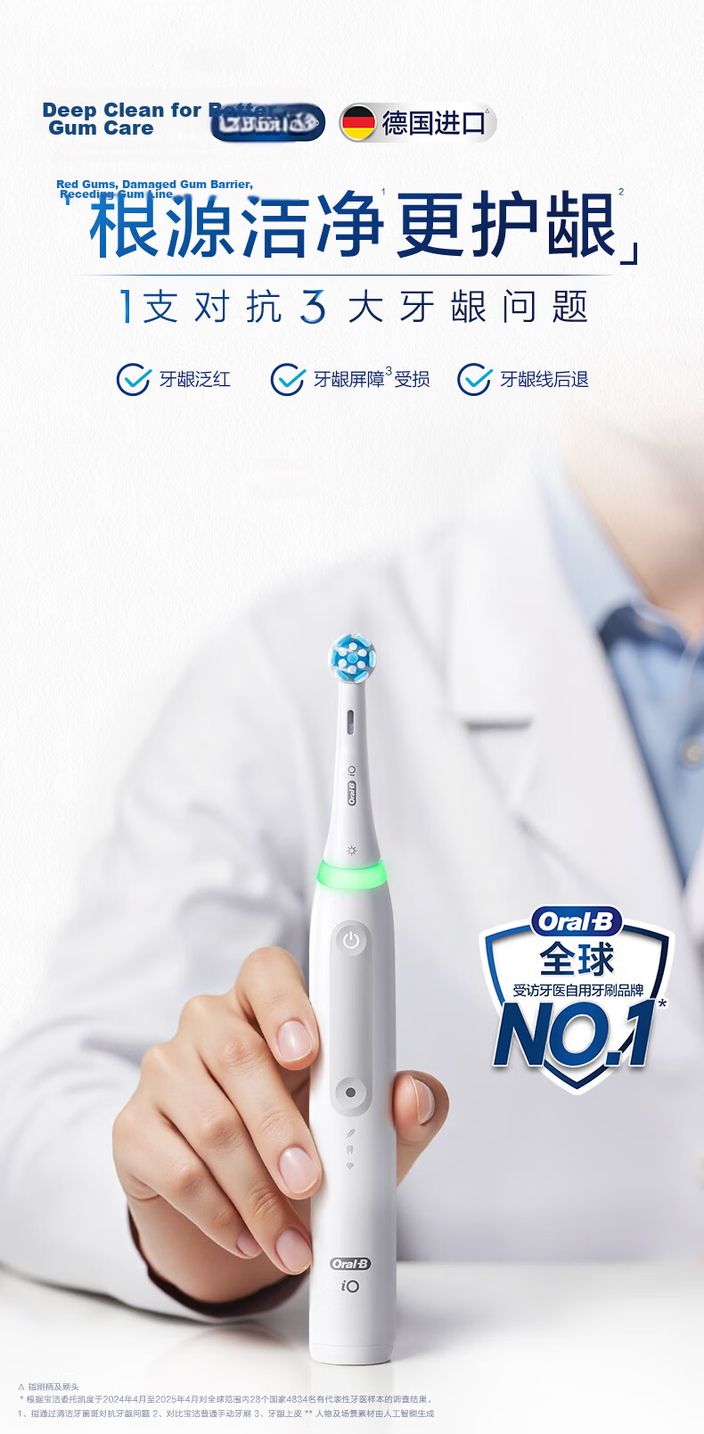 Oral-B Germany Imported Adult Smart Electric Toothbrush iO3 Series Professional Gum Care Black with 4 Brush Heads Deep Clean Gum Protection JD Self-operated Gift (Random Packaging) 1