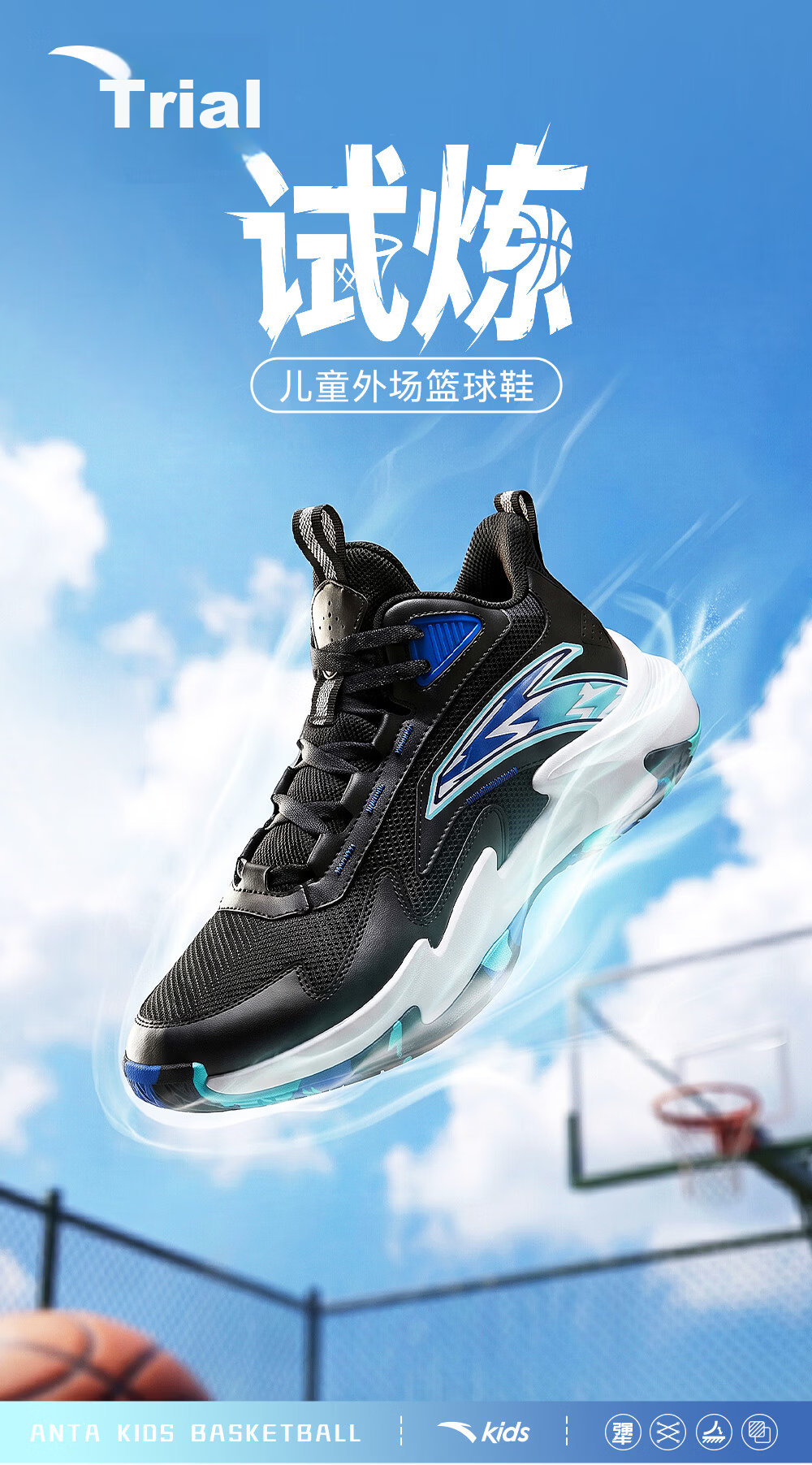 Anta Kids Boys Sports Shoes 2026 Summer Breathable Mesh Trial Basketball Shoes A12621111 1