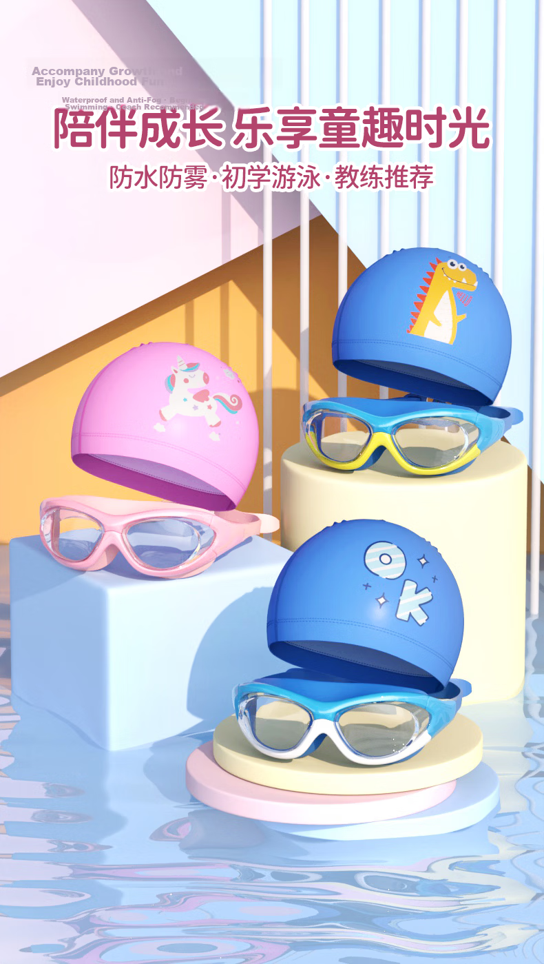 Jiehu Kids Swimming Goggles and Cap Set HD Waterproof Anti-Fog Unisex Professional Swimming Gear Protective Diving Glasses Set 1