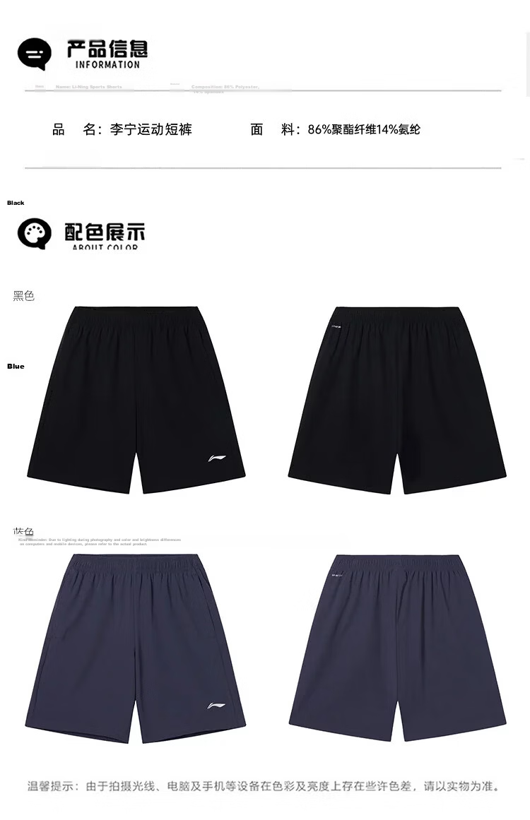LI-NING Men's Summer Quick-Dry Breathable Running Shorts Lightweight Comfortable Skin-Friendly Classic Versatile Sports Pants 6