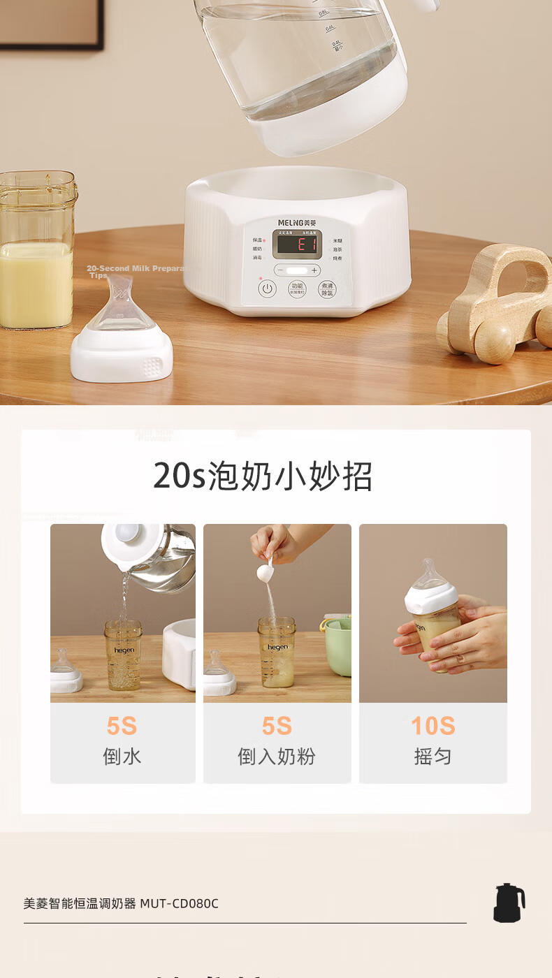 MeiLing Baby Bottle UV Sterilizer and Dryer Tabletop Disinfection Cabinet for Baby Utensils 6