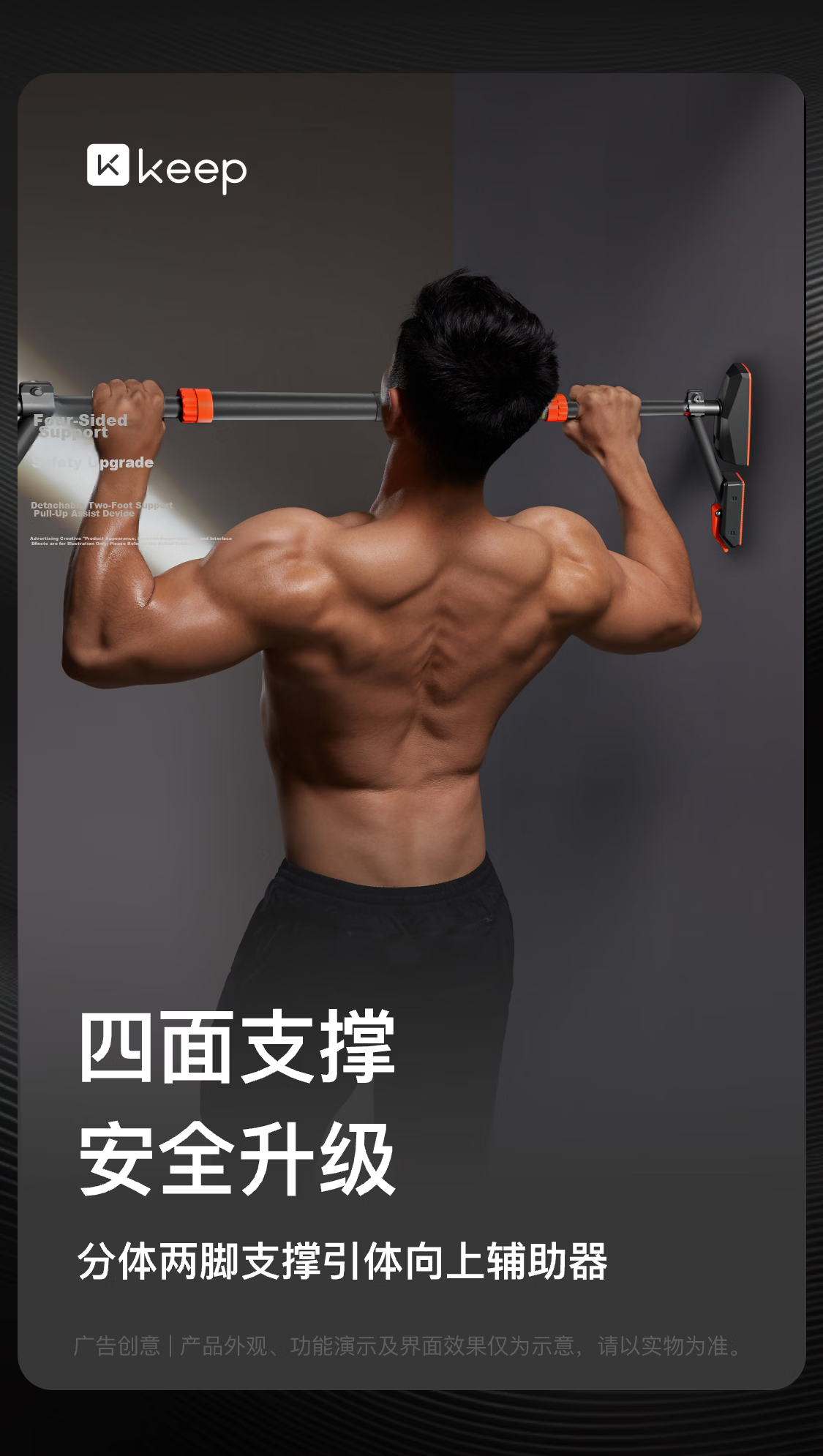 Keep Adjustable Home Pull-Up Bar Doorway Chin-Up Bar Indoor No-Drill Short Version 6