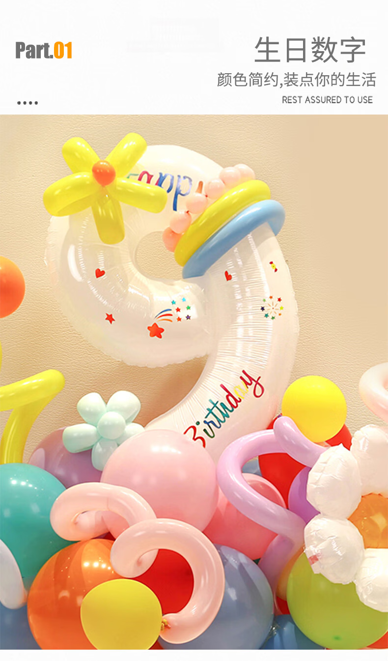 Shicai White Printed Number Balloon Decoration Children's Birthday Party Outdoor Handheld Photo Prop 2 12