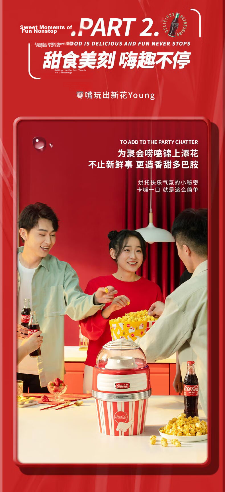 Coca-Cola Da Bo Same Style Low Price Fully Automatic Mini Popcorn Machine Low Sugar Healthy Electric Home Use Birthday Gift for Kids Boys and Girls [Red] 5