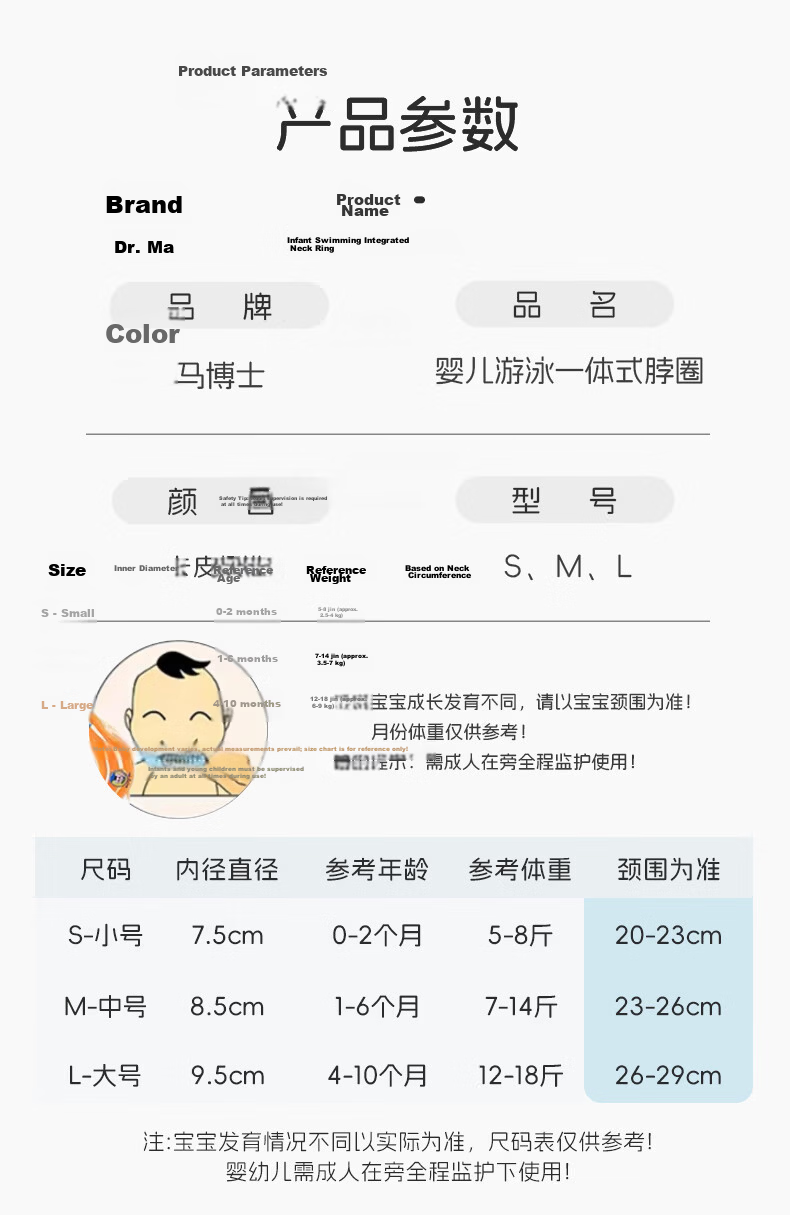 Dr. Ma Baby Swimming Neck Ring Double Airbag with Music Newborn Swim Ring Infant Bath Neck Float Medium Size Home Use 10