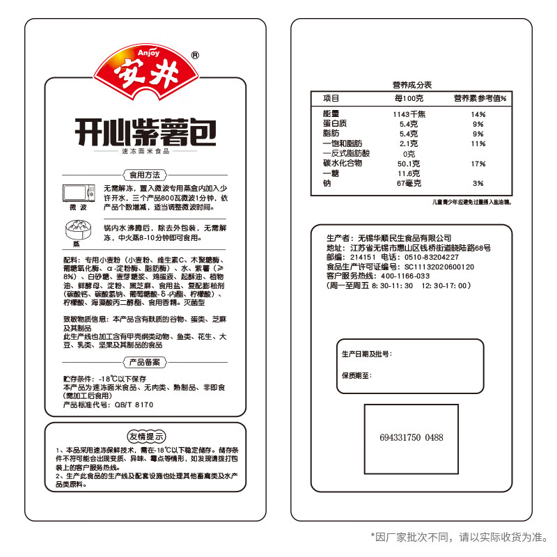 安井紫薯包 800g/袋 约27个 传统包子面点 速冻家庭装 早餐半成品