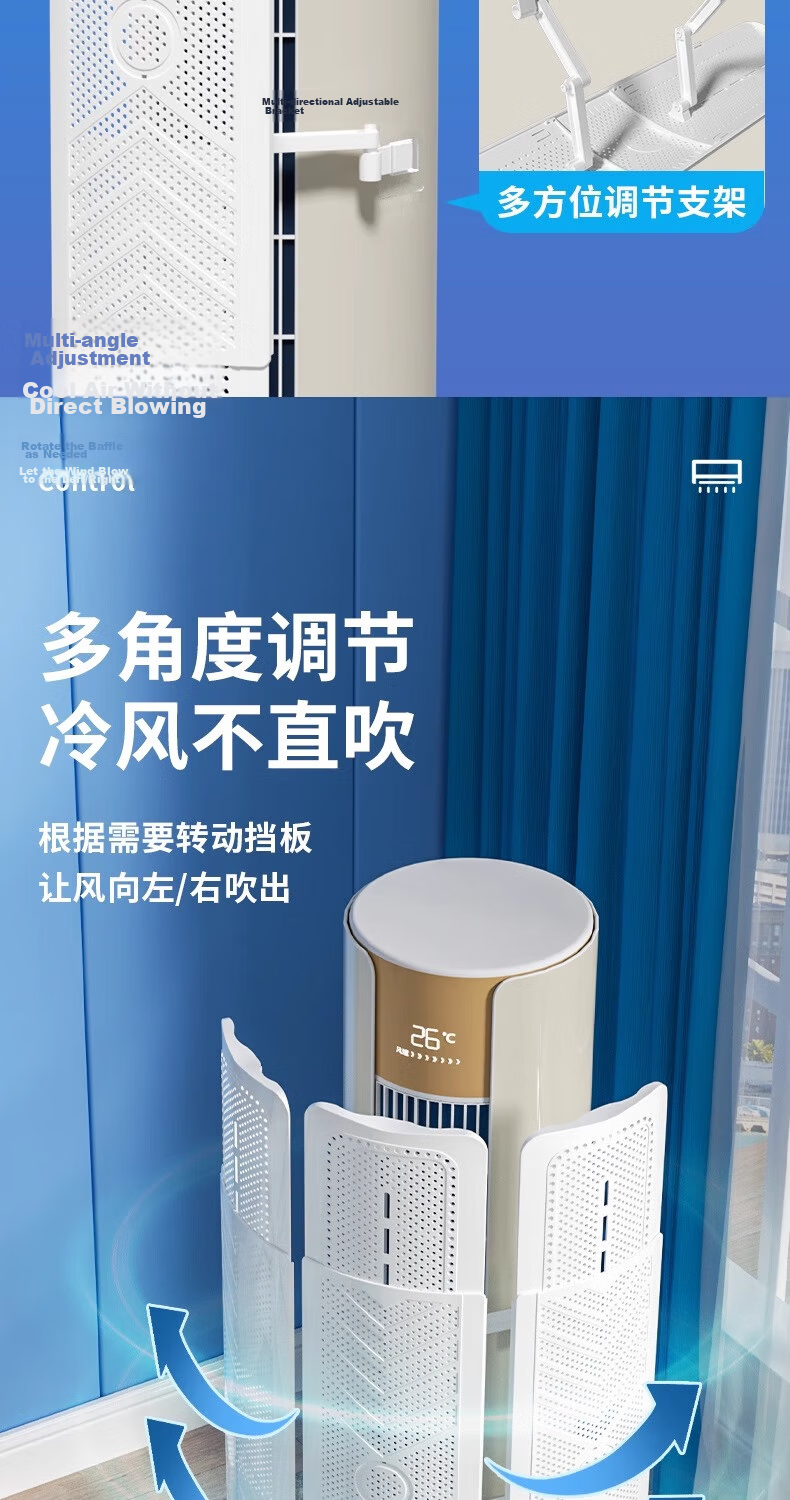 Xinpei Cylindrical Vertical Air Conditioner Windshield Cabinet Anti-Direct Blow Windproof Air Guide Wind Deflector Universal Outlet Shield Panel 4