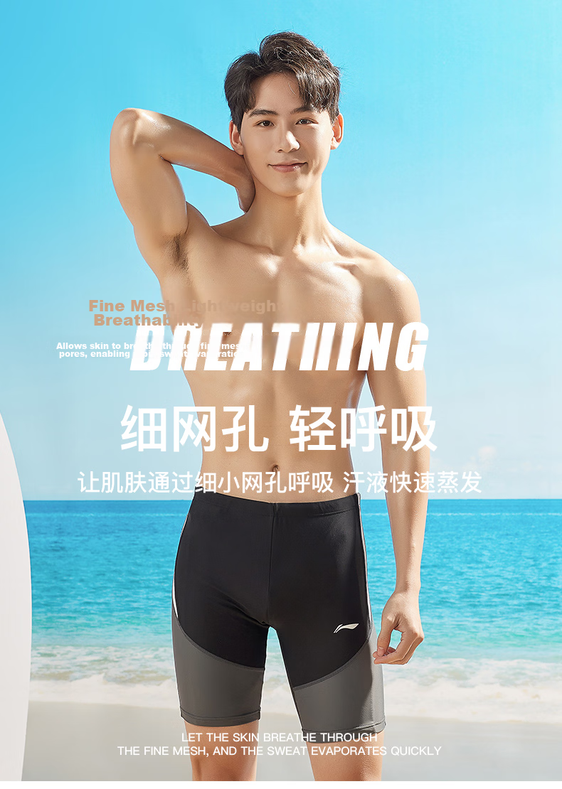 LI-NING Comfortable Stylish Men's Swim Trunks Quick-Dry Square Leg Swimsuit Black Gray L 251 4